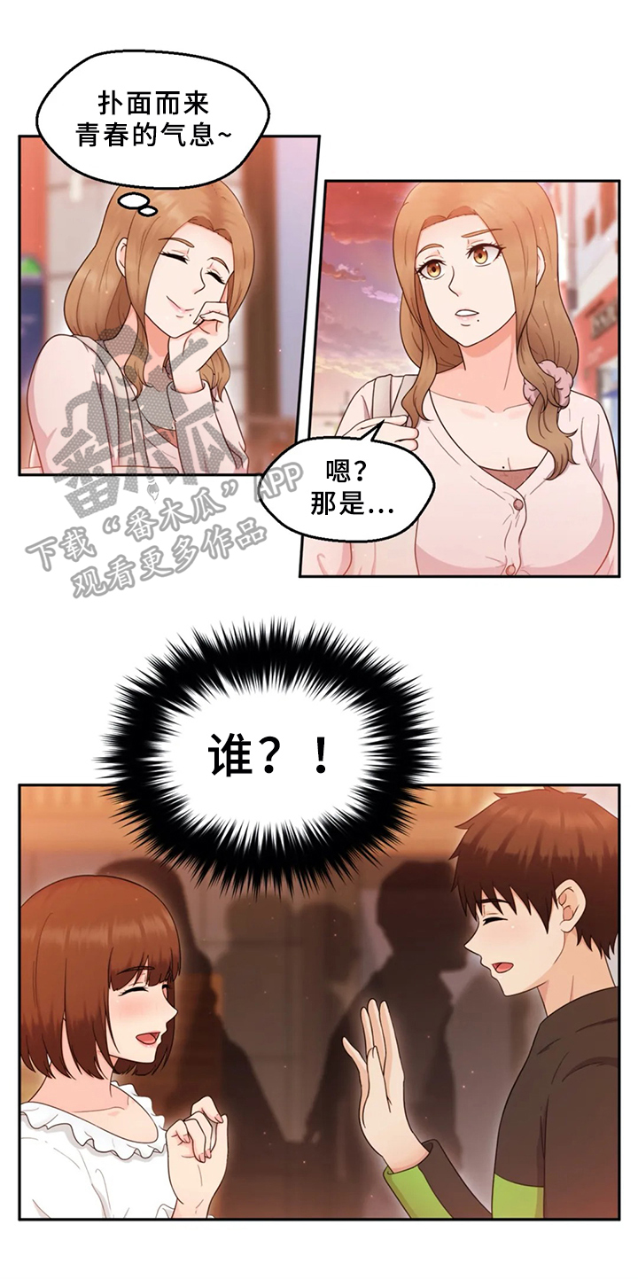 邻居是骨灰房漫画,第12章：忍不了2图