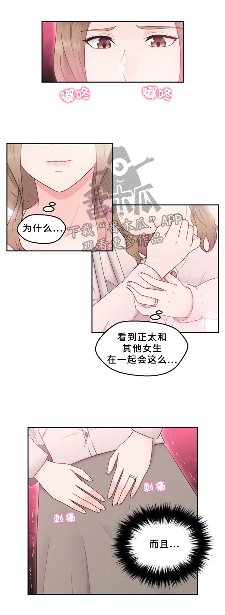 邻居是骨灰房漫画,第12章：忍不了3图