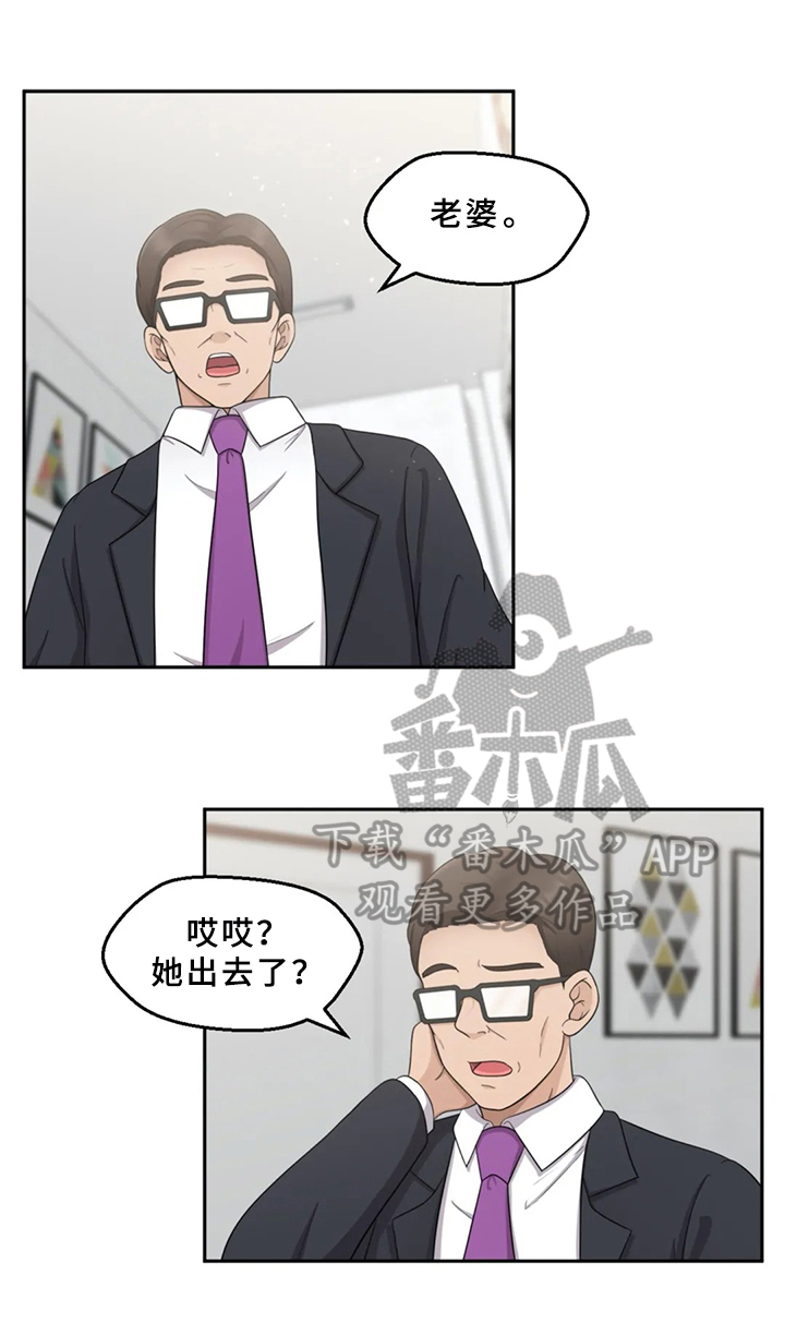 外星邻居内容漫画,第10章：隐瞒5图