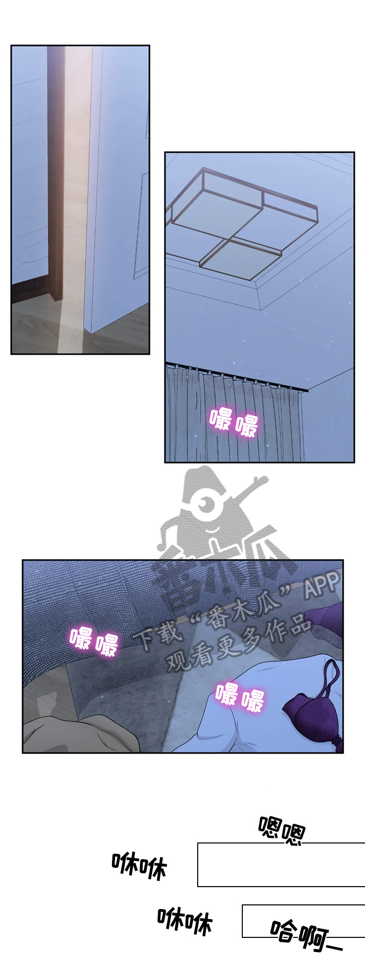 外星邻居内容漫画,第10章：隐瞒3图