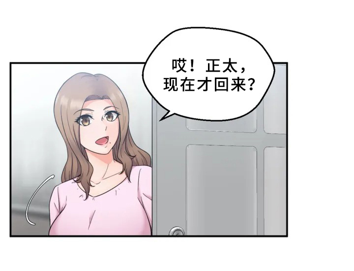 邻居是精神病报警有用吗漫画,第2章：发现1图