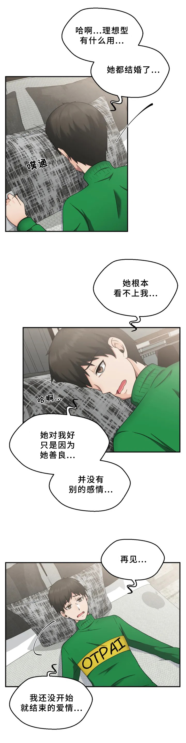 邻居是精神病报警有用吗漫画,第2章：发现4图