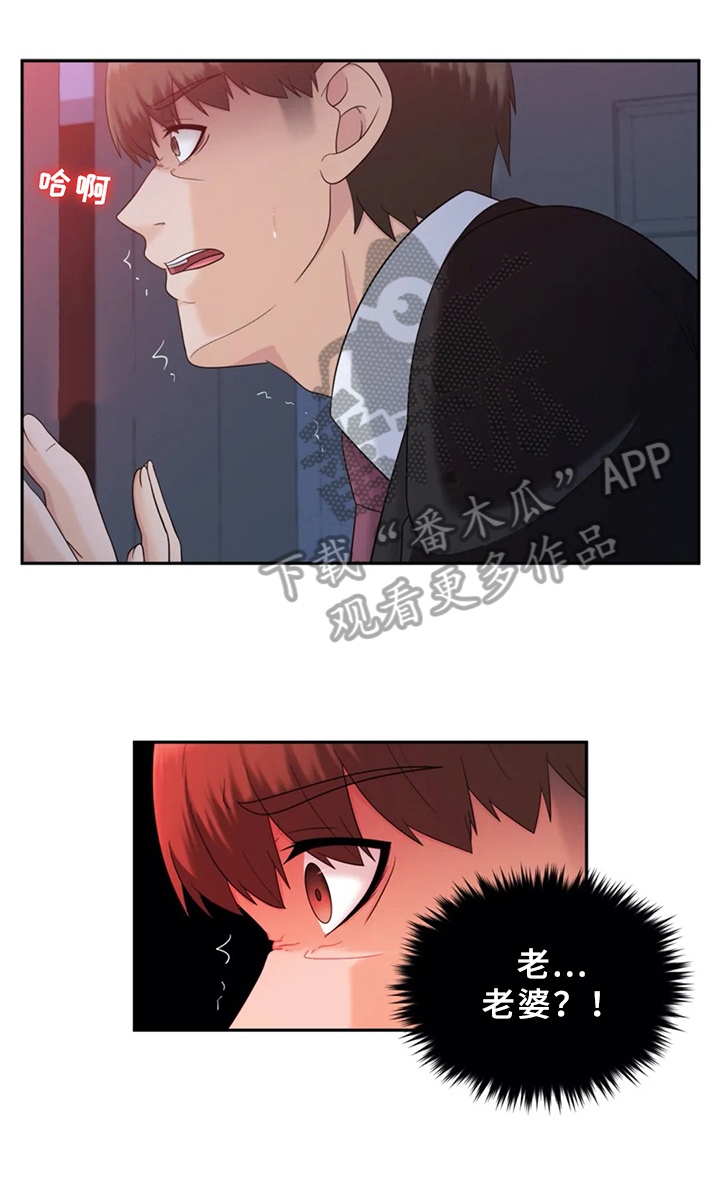 邻居是警察漫画,第19章：不安5图