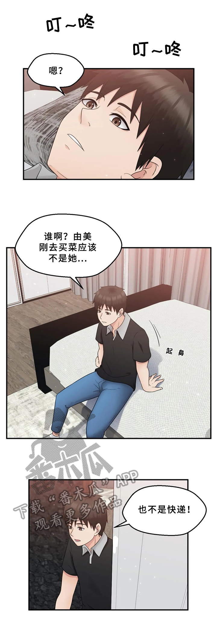 邻居是轻声吗漫画,第23章：决定5图