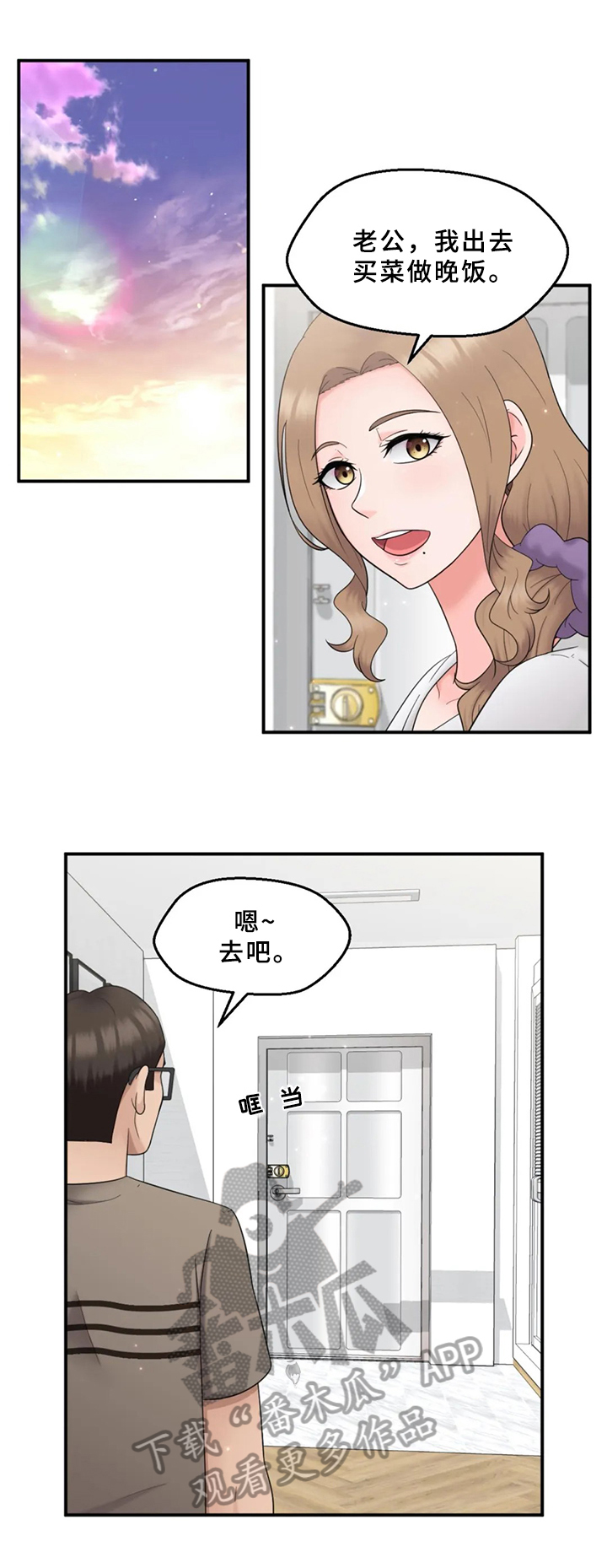 邻居是轻声吗漫画,第23章：决定2图