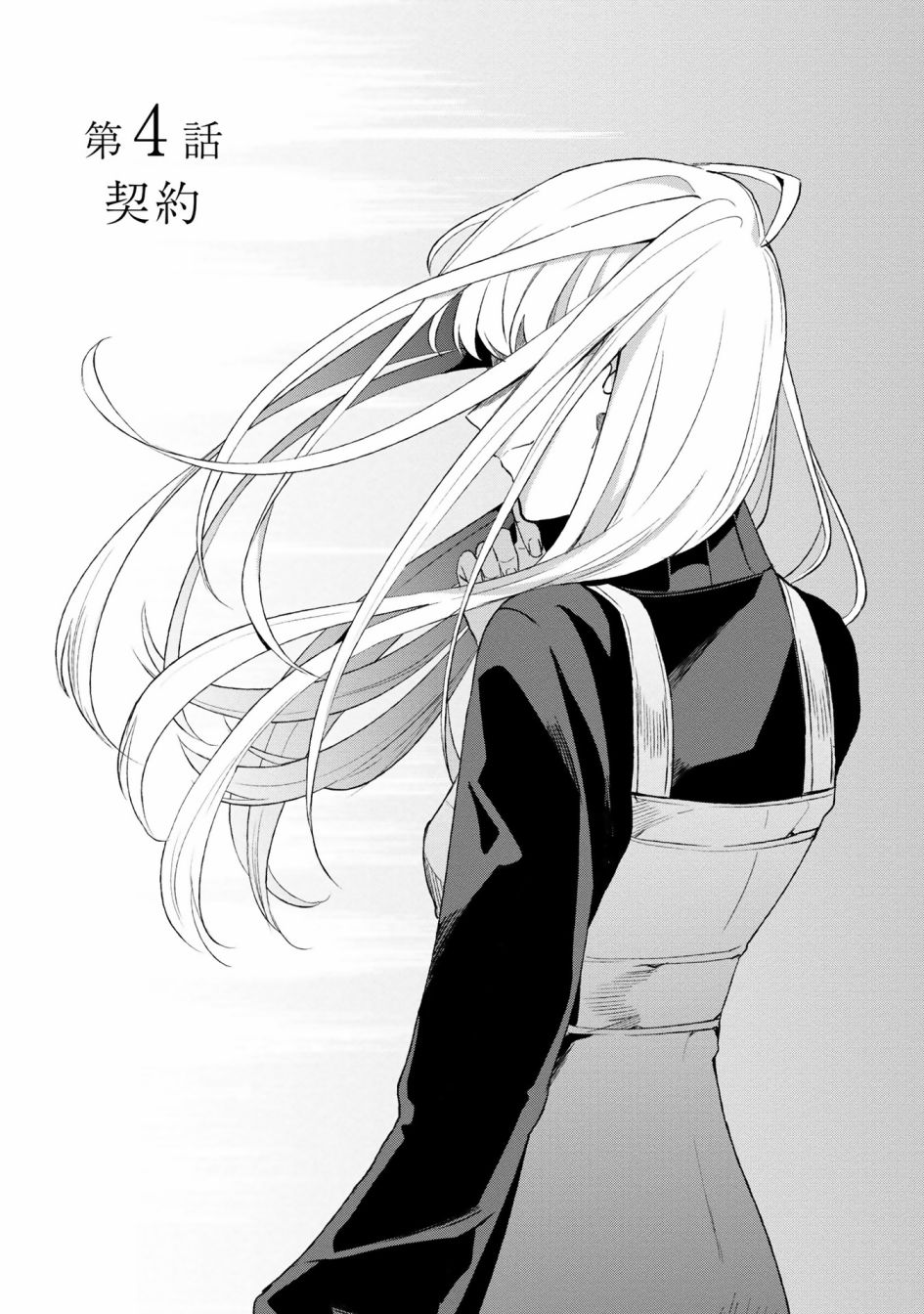 最终幻想12漫画,第4话1图