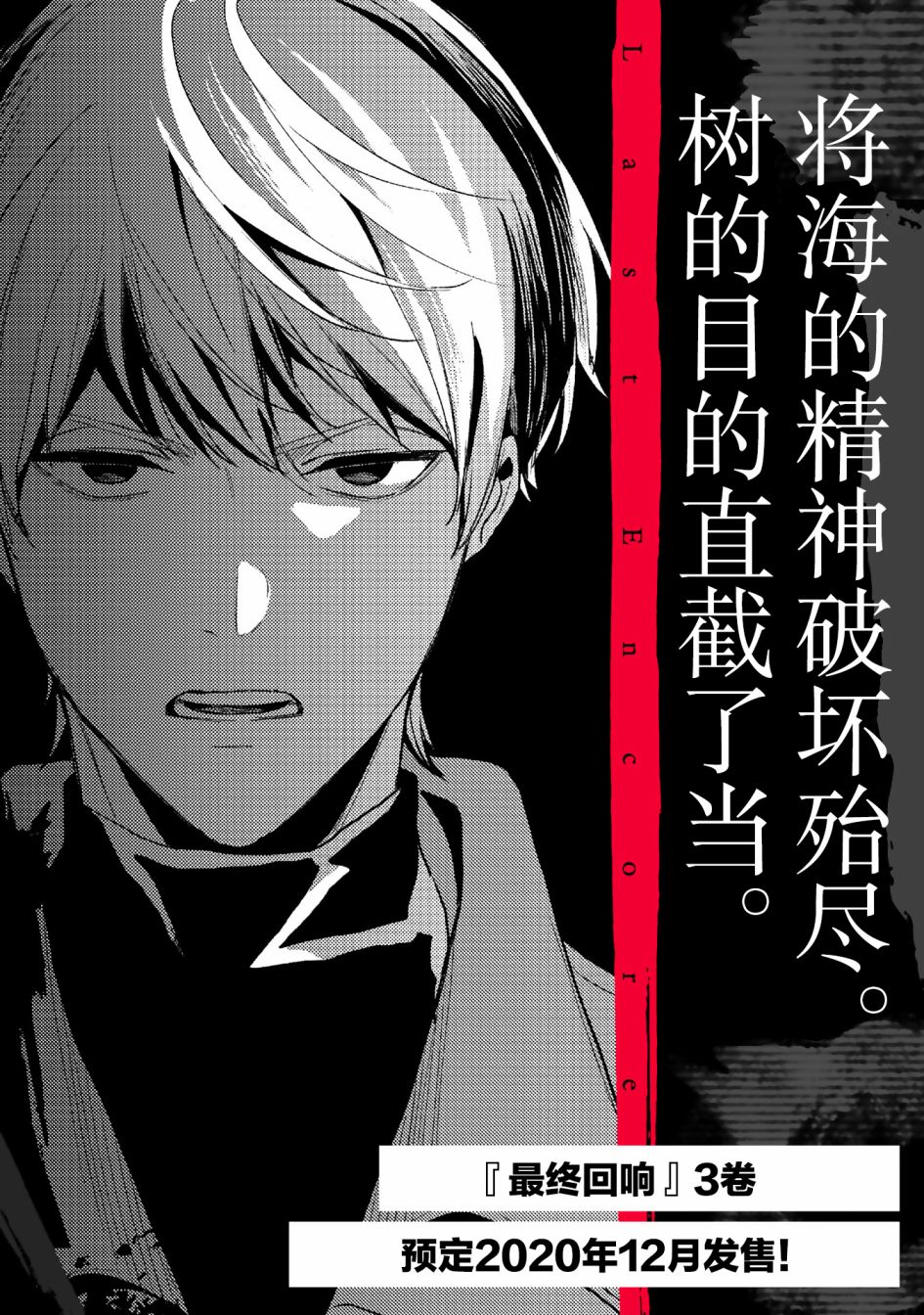 最强祖师漫画,第11.5话5图