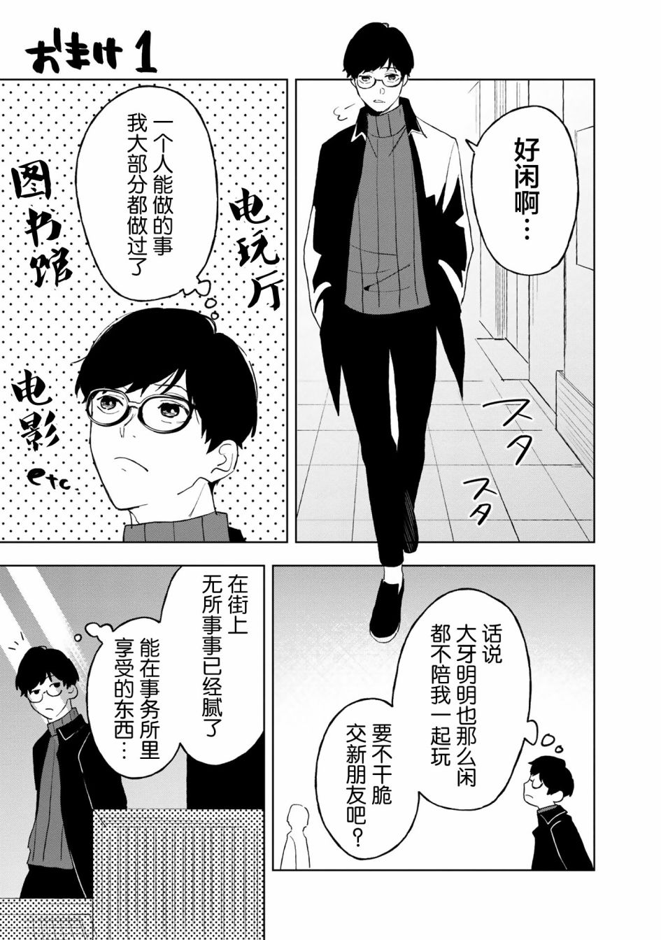 最终回响第三层漫画,第4.5话1图