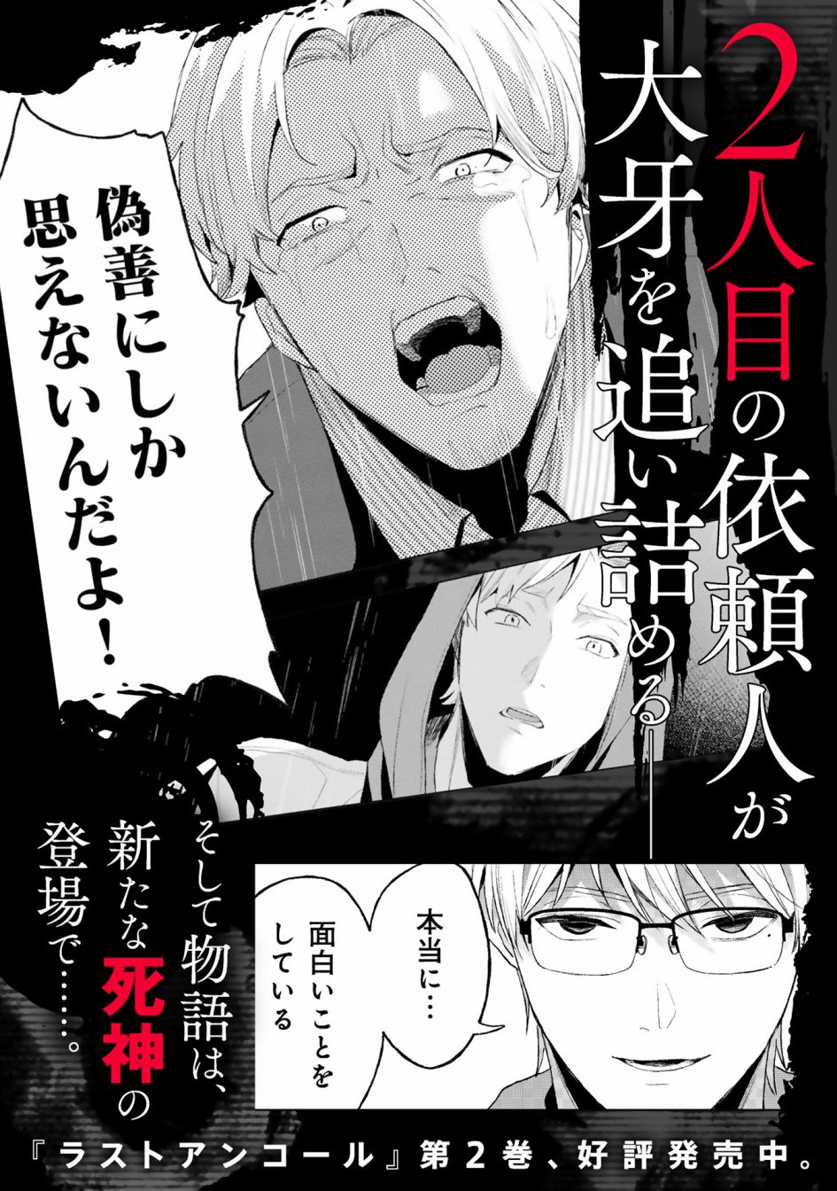 最终回响第三层漫画,第4.5话5图