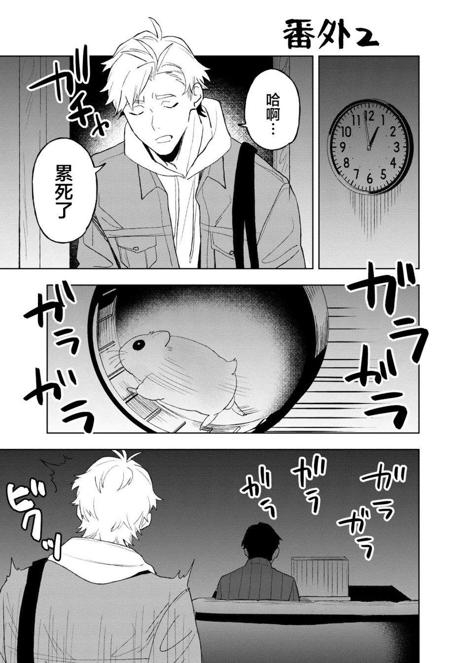 最终回响第三层漫画,第4.5话3图