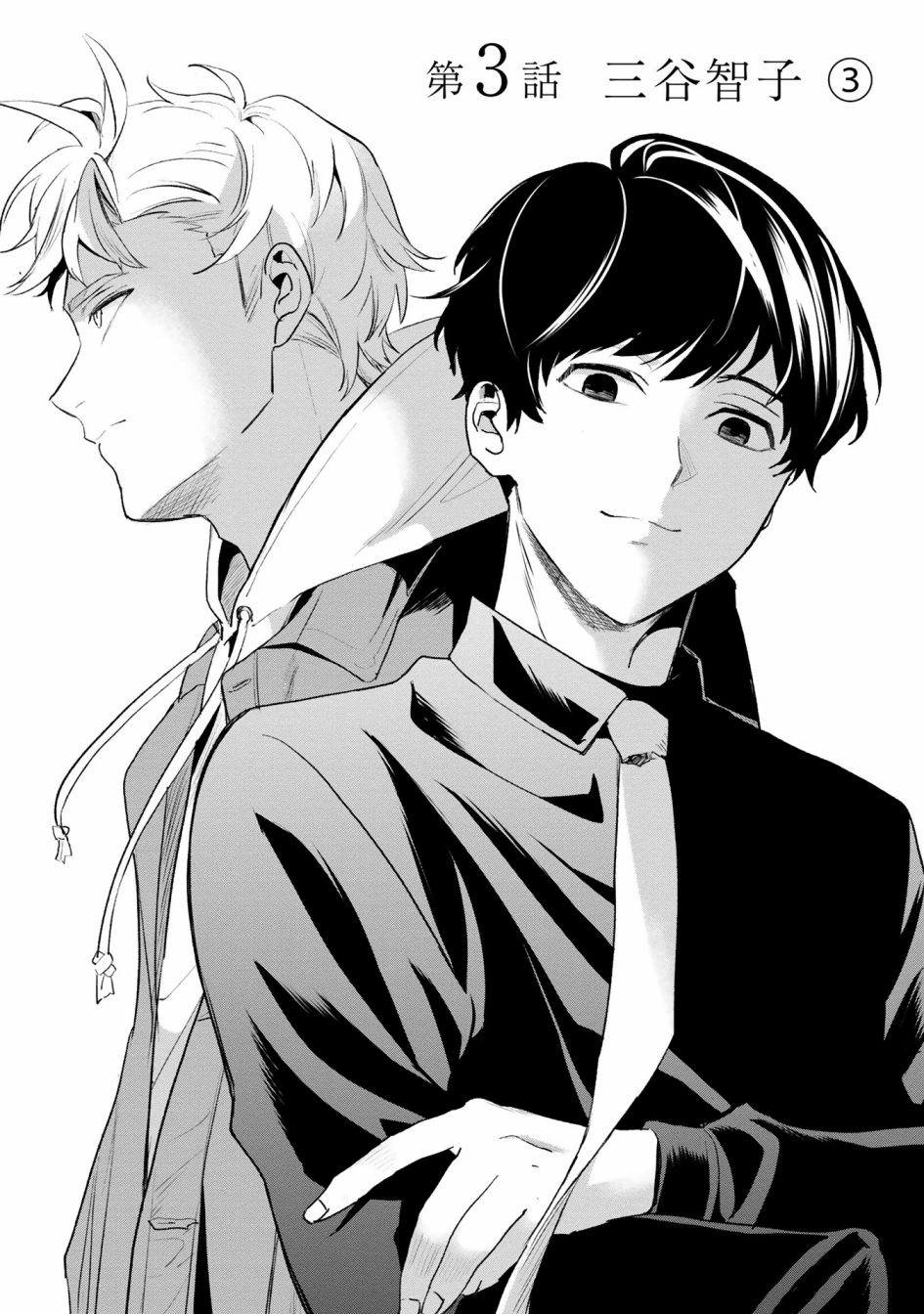 最终回合舞台漫画,第3话1图