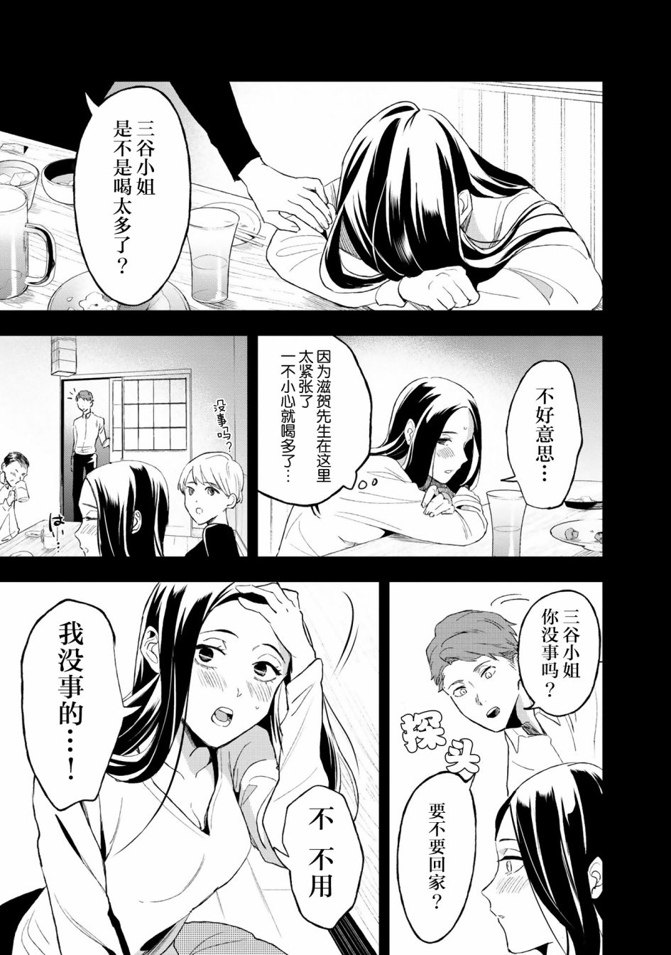 最终解释权漫画,第2话5图