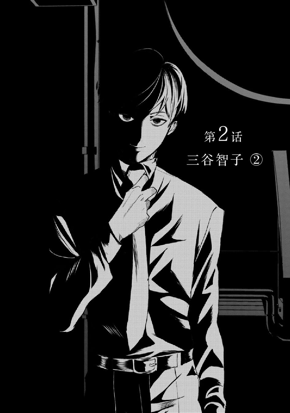 最终解释权漫画,第2话2图