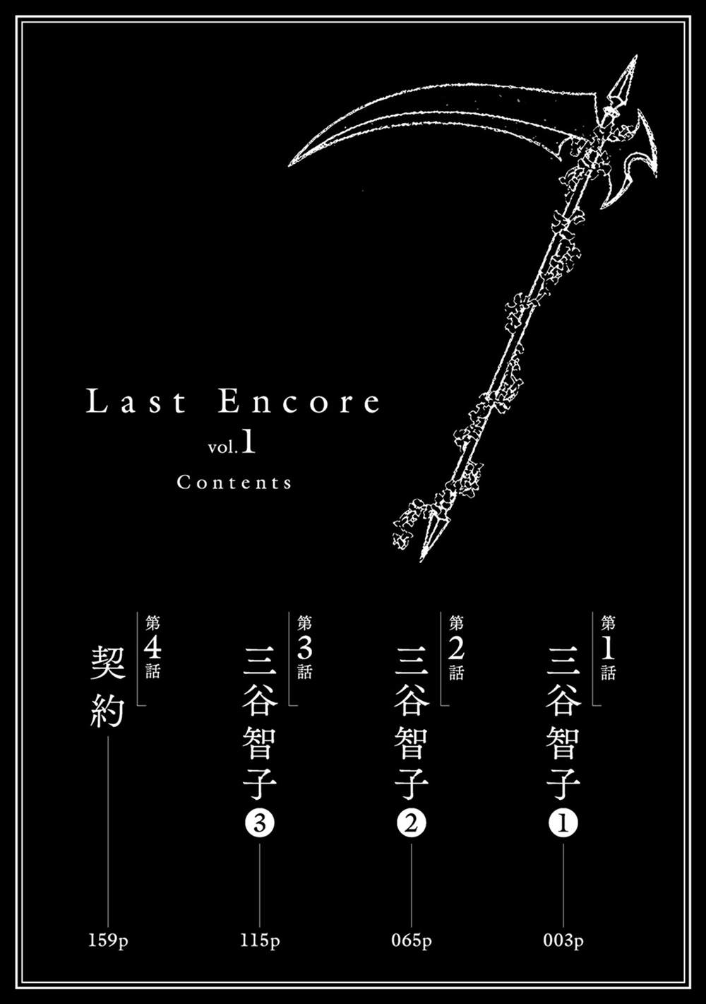 宿命回响漫画,第1话3图
