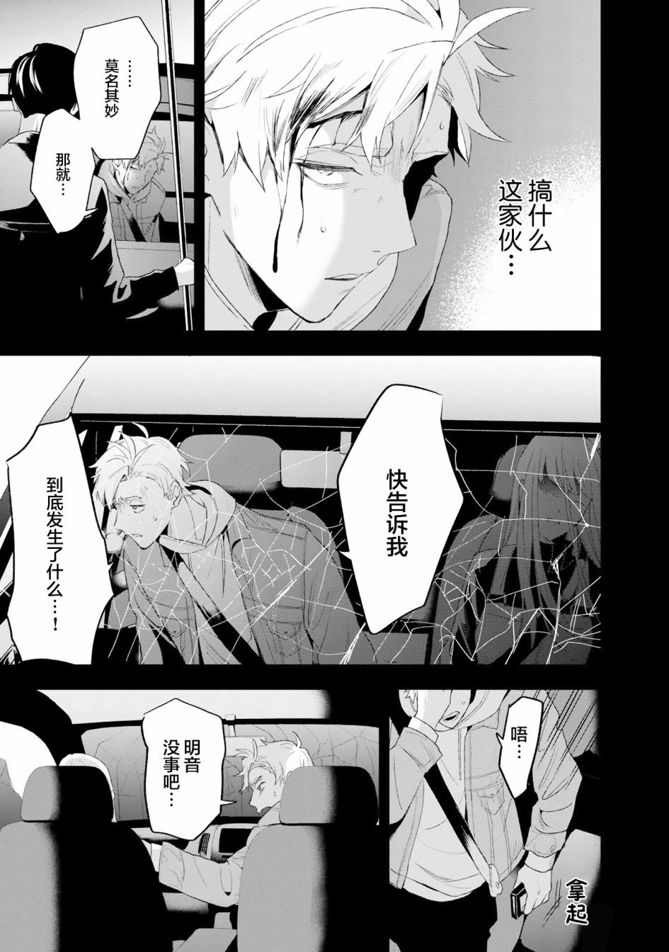 最终回响樱花动漫漫画,第5话5图