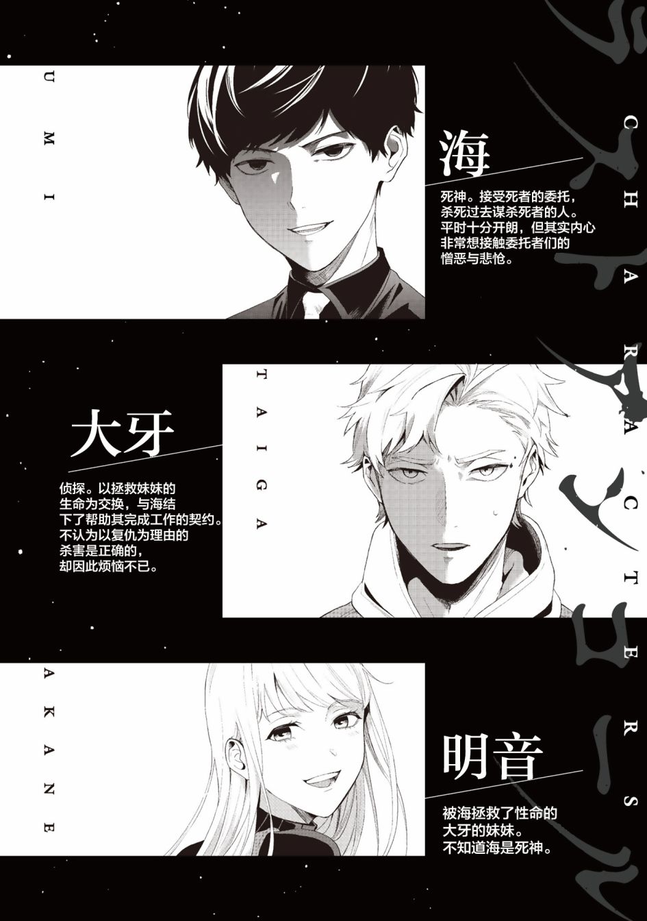 最终回响樱花动漫漫画,第5话1图