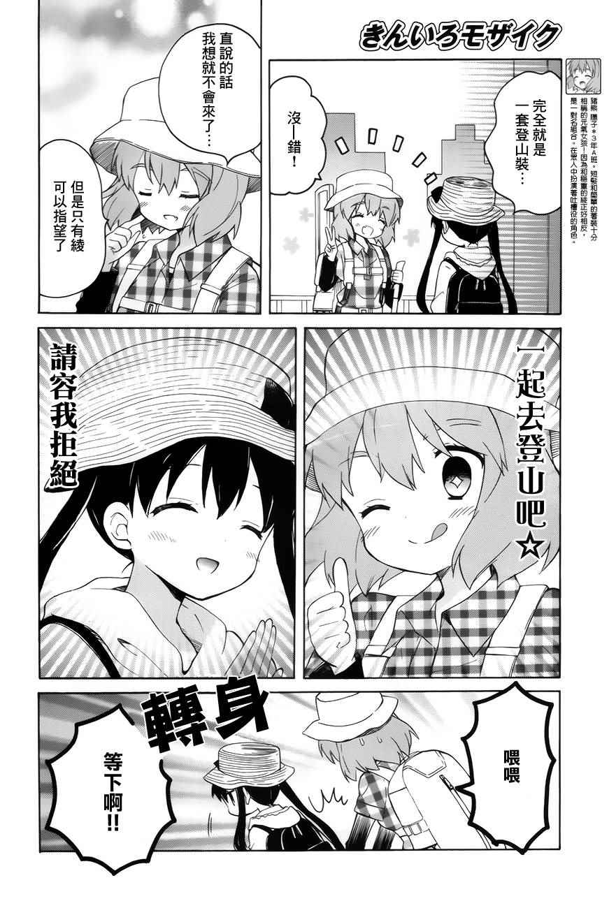 用剪切怎么剪视频片段漫画,第101话4图