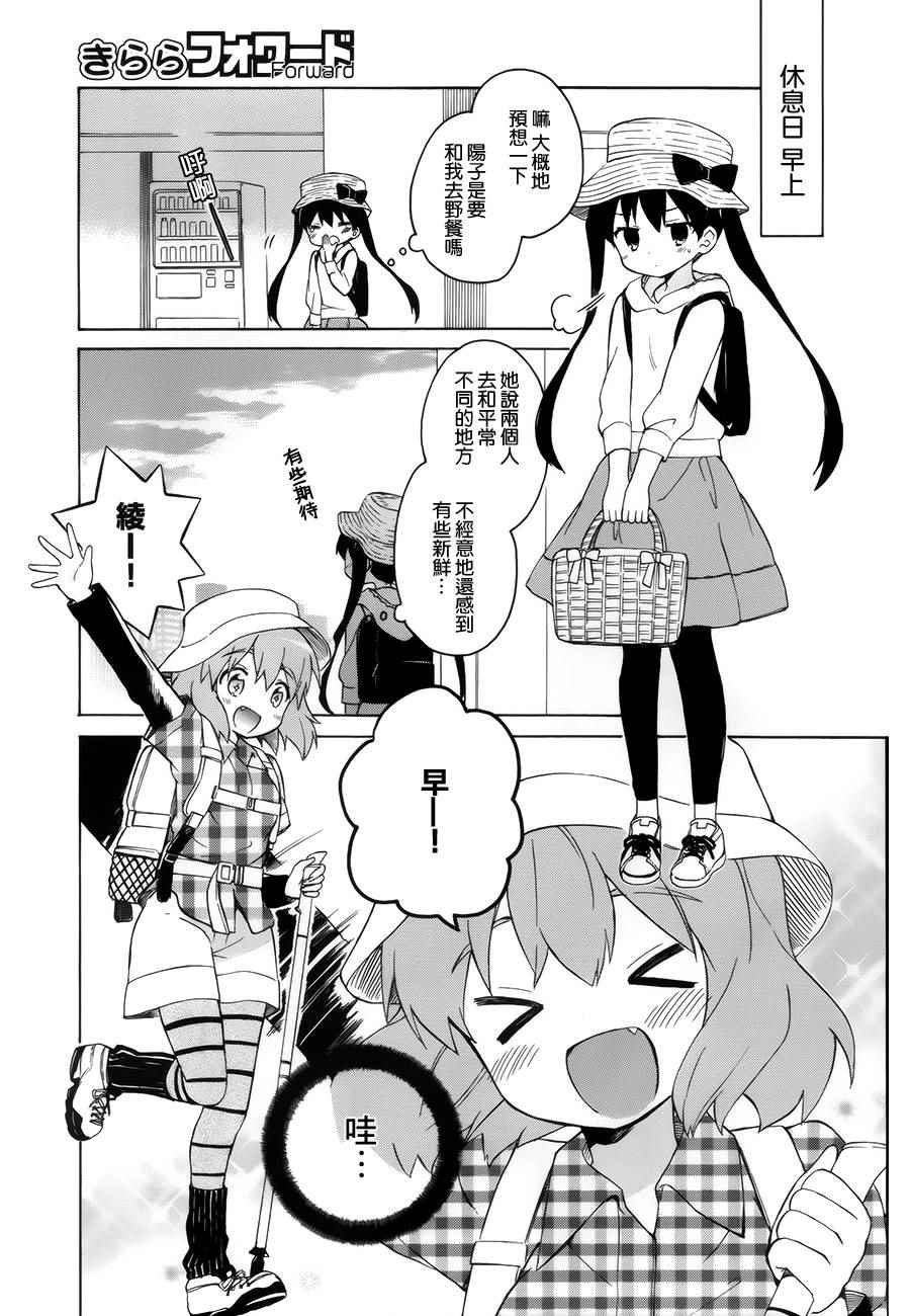 用剪切怎么剪视频片段漫画,第101话3图