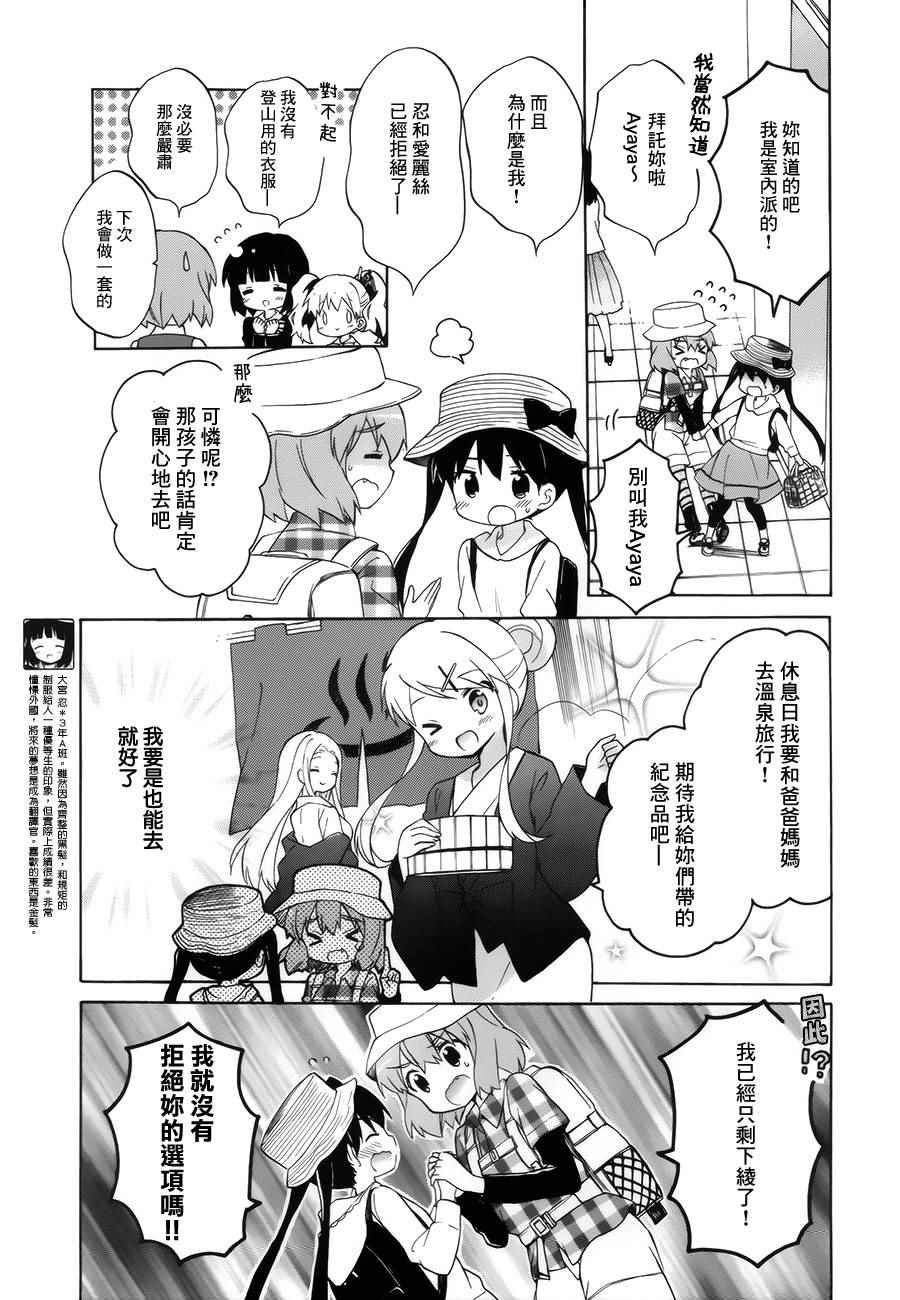 用剪切怎么剪视频片段漫画,第101话5图