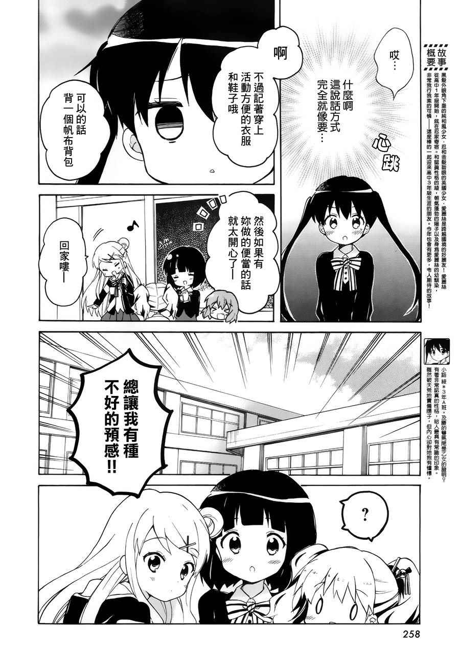 用剪切怎么剪视频片段漫画,第101话2图