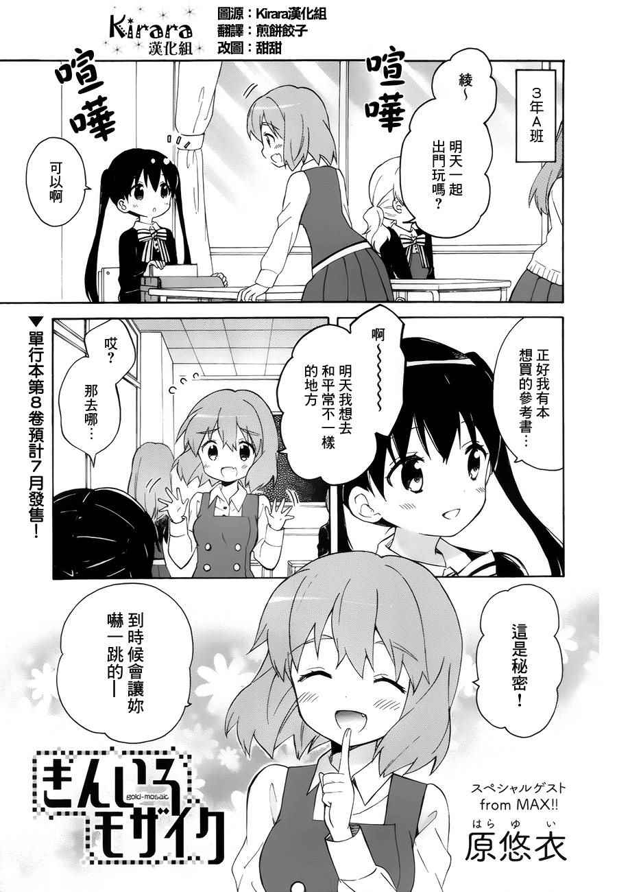 用剪切怎么剪视频片段漫画,第101话1图
