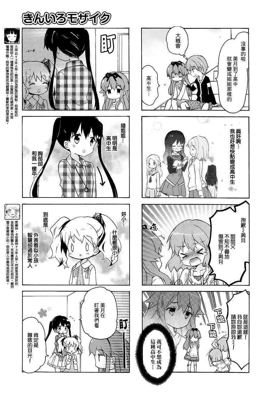 用剪切贴撕这几个动词怎么造句漫画,第97话3图