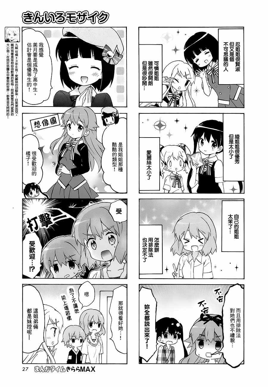 用剪切贴撕这几个动词怎么造句漫画,第97话5图