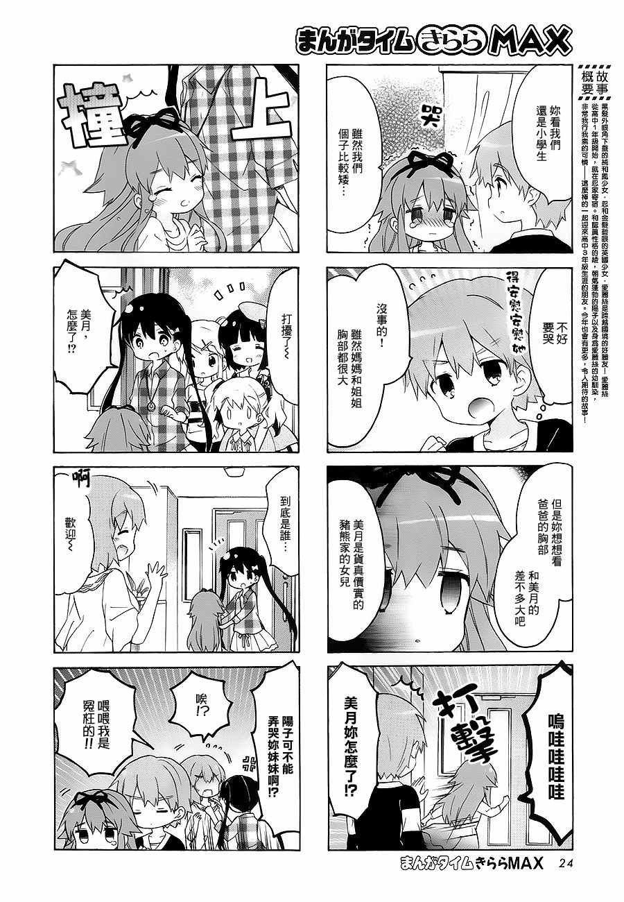 用剪切贴撕这几个动词怎么造句漫画,第97话2图