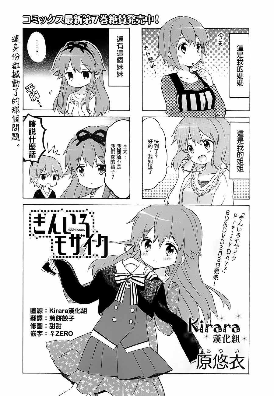 用剪切贴撕这几个动词怎么造句漫画,第97话1图