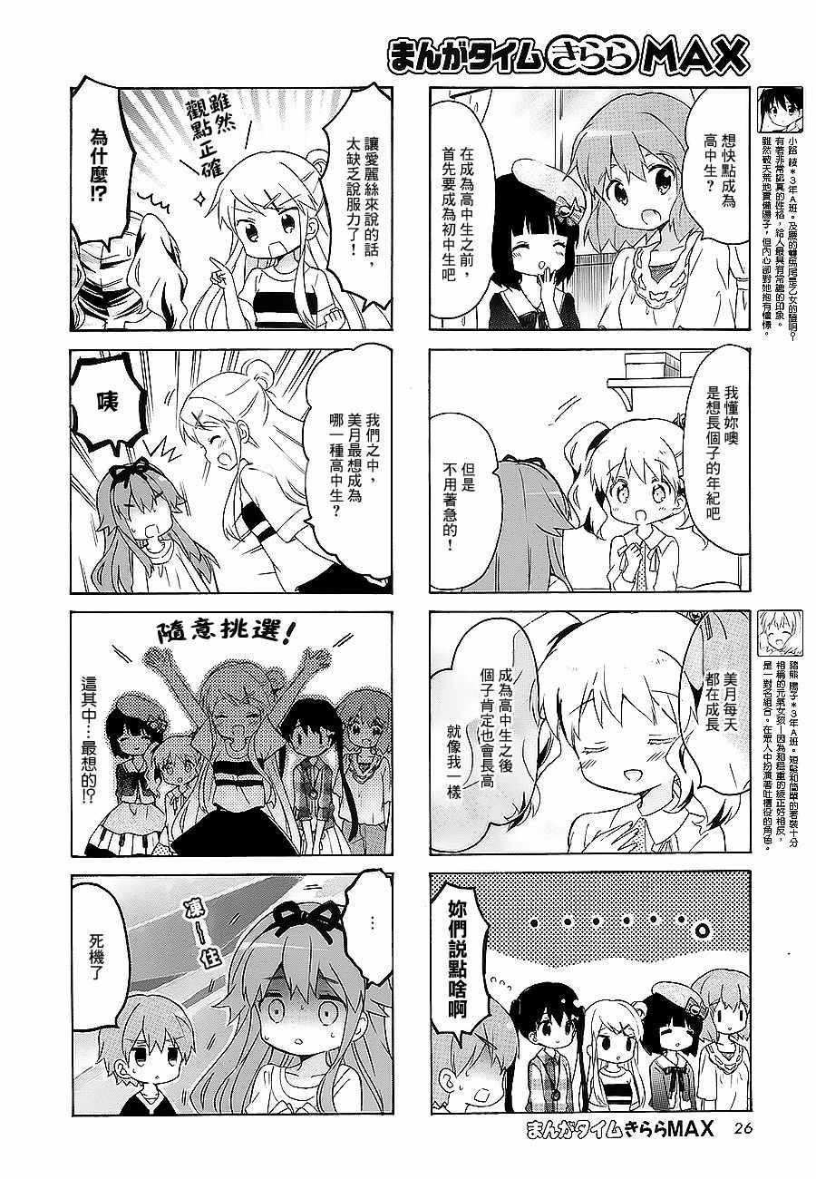 用剪切贴撕这几个动词怎么造句漫画,第97话4图