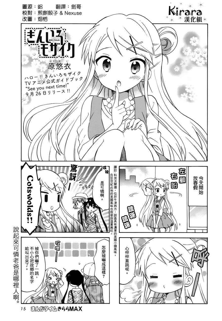 用剪切做的视频漫画,第79话1图