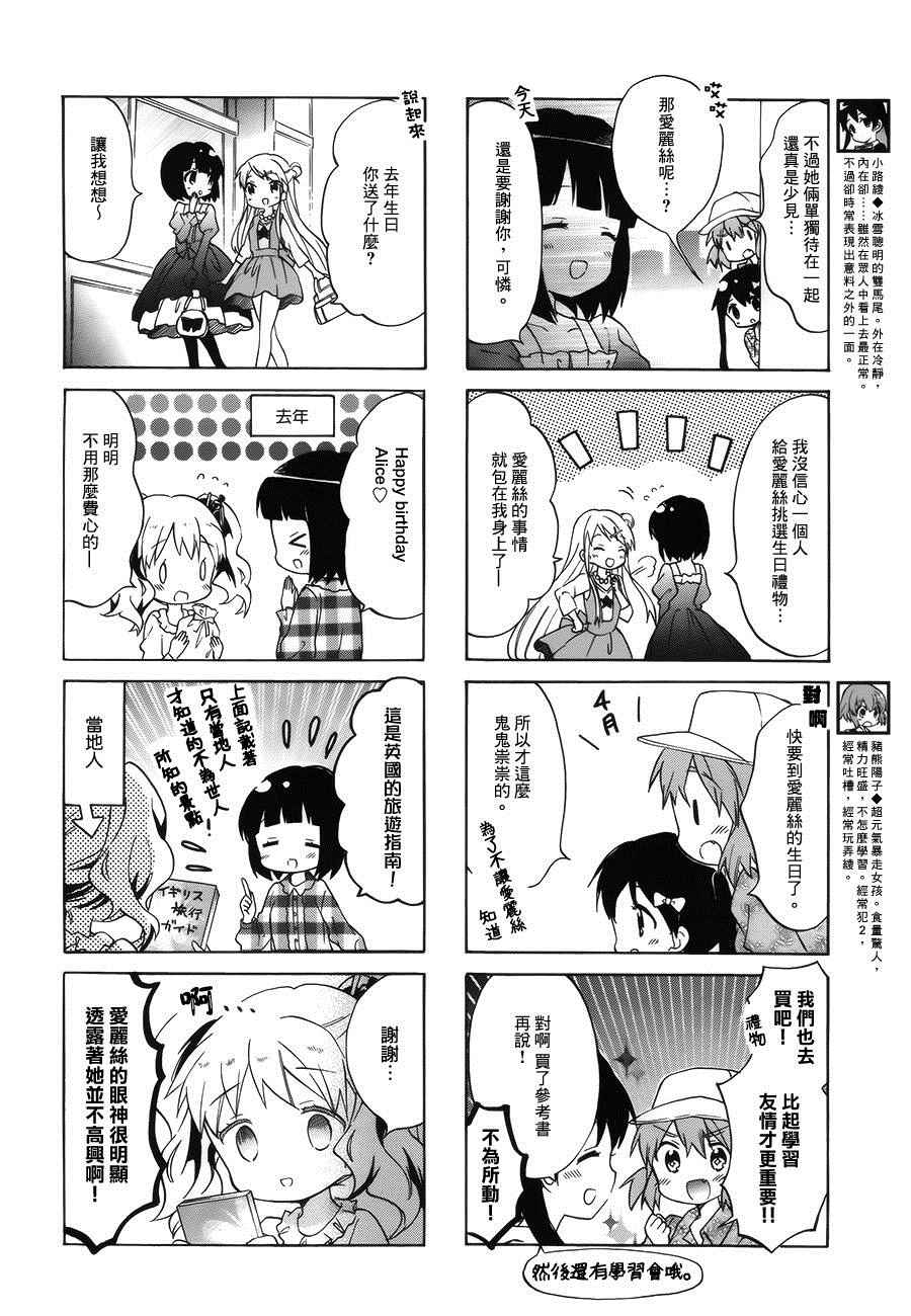 用剪切做的视频漫画,第79话4图