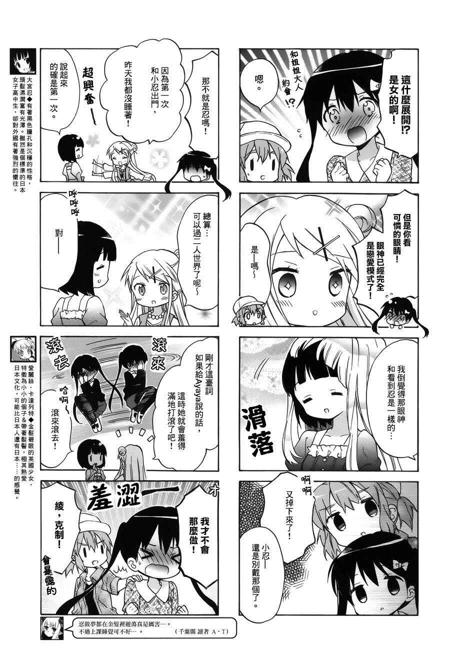 用剪切做的视频漫画,第79话3图