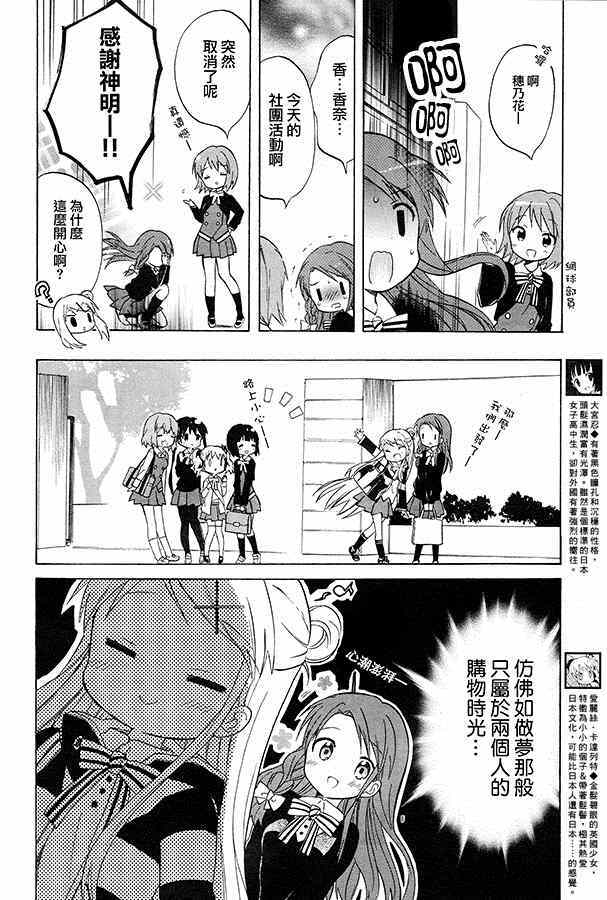 用剪映如何制作地图足迹轨迹动画漫画,第74话5图