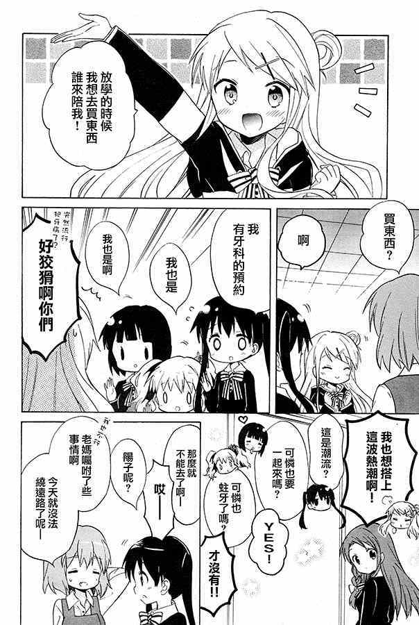 用剪映如何制作地图足迹轨迹动画漫画,第74话3图