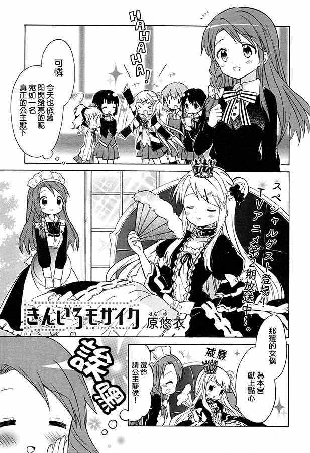 用剪映如何制作地图足迹轨迹动画漫画,第74话2图