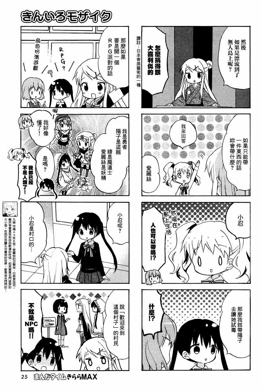 用剪切命令同样可起到删除文本块的作用漫画,第88话5图