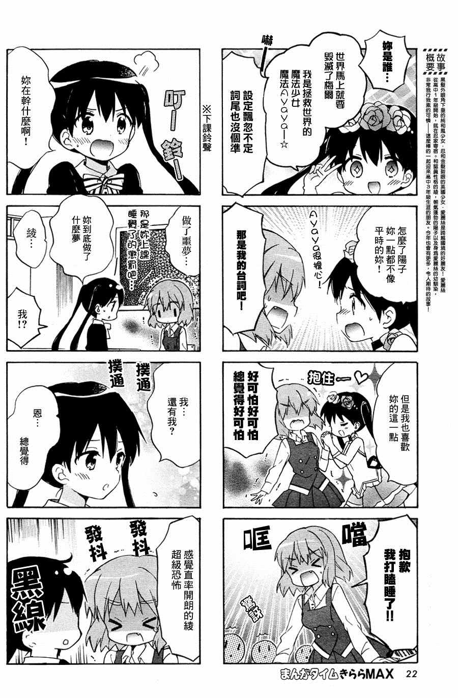用剪切命令同样可起到删除文本块的作用漫画,第88话2图