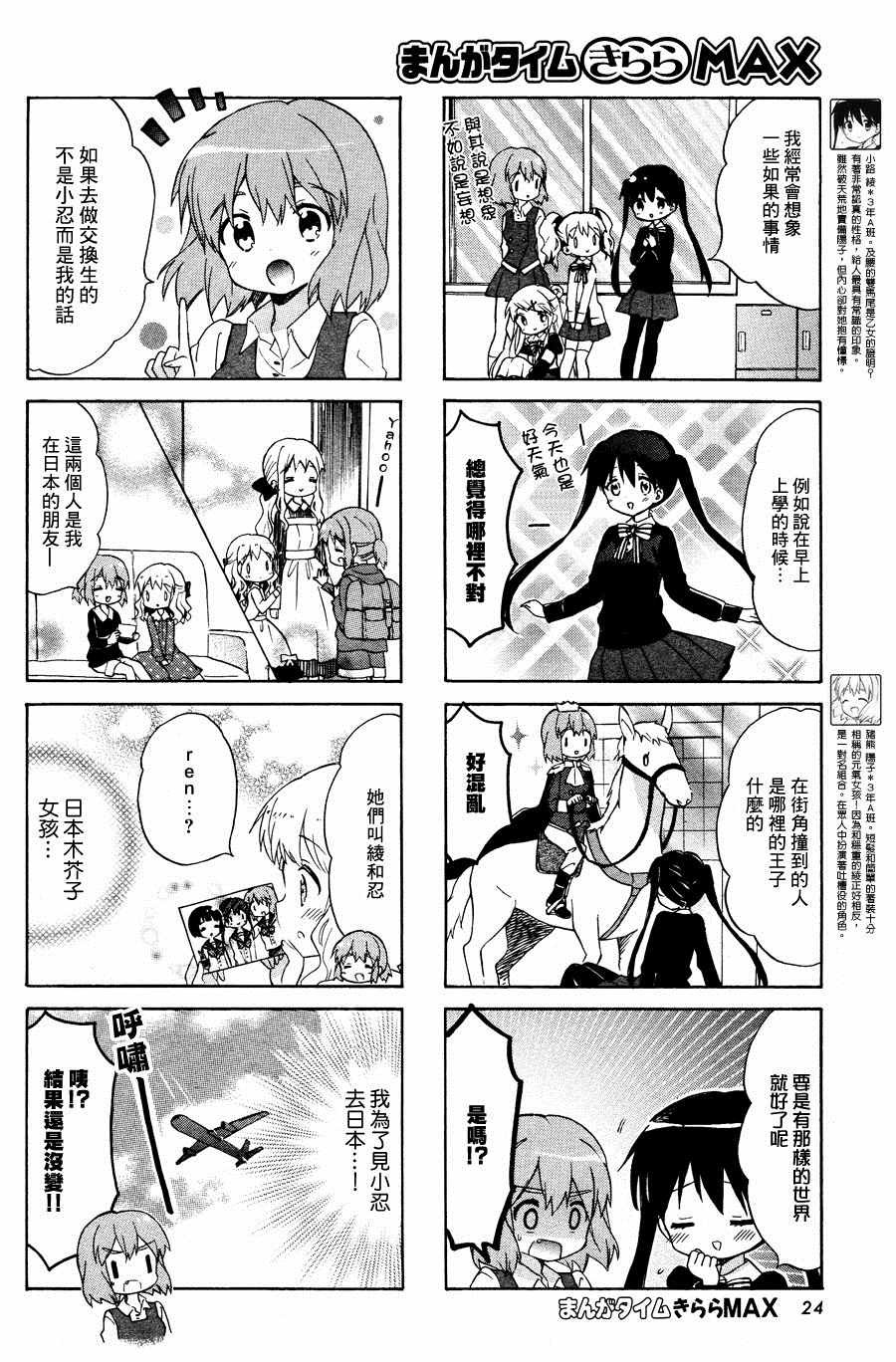 用剪切命令同样可起到删除文本块的作用漫画,第88话4图