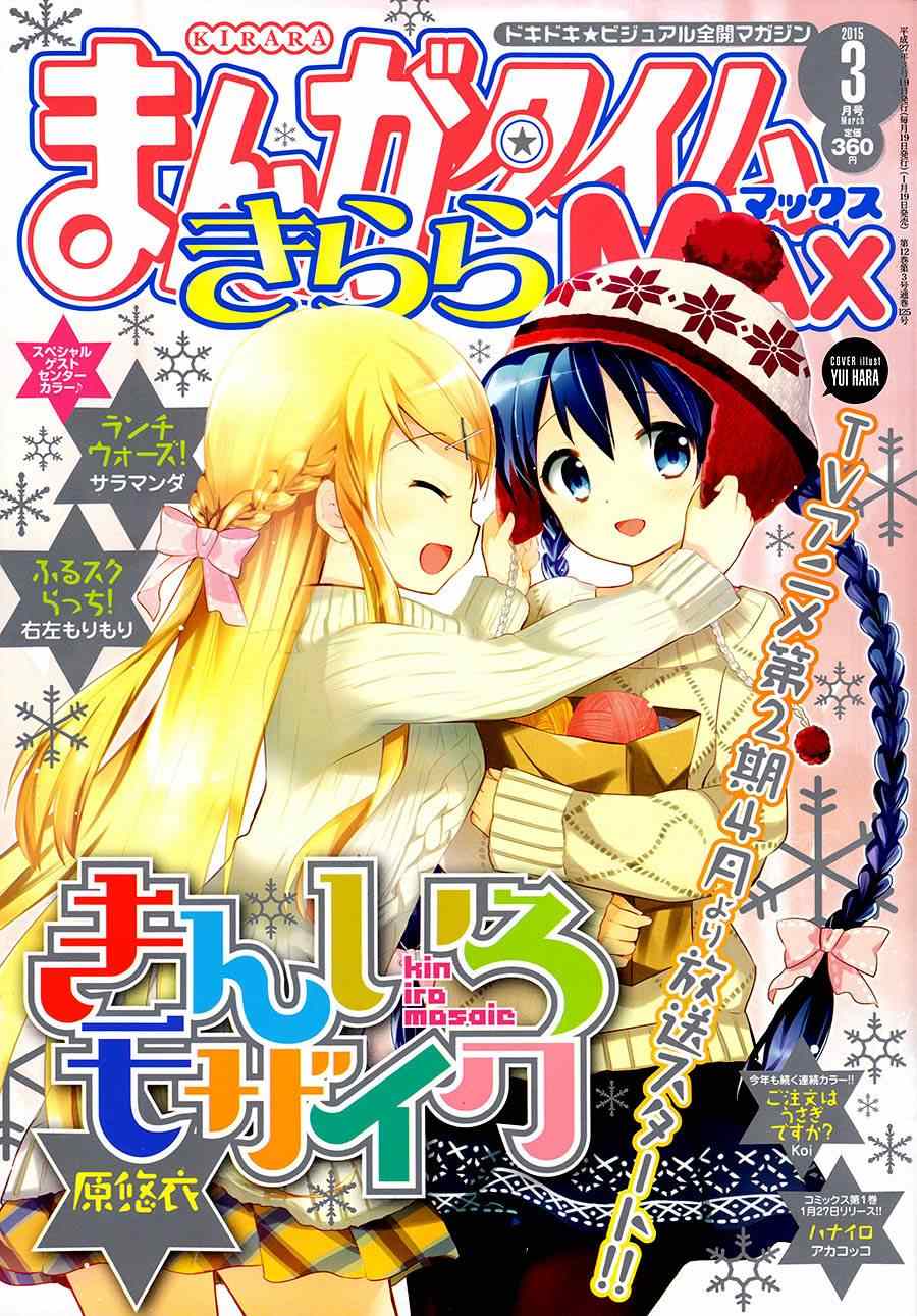 用剪切浸捣捞晒写句子漫画,第69话1图
