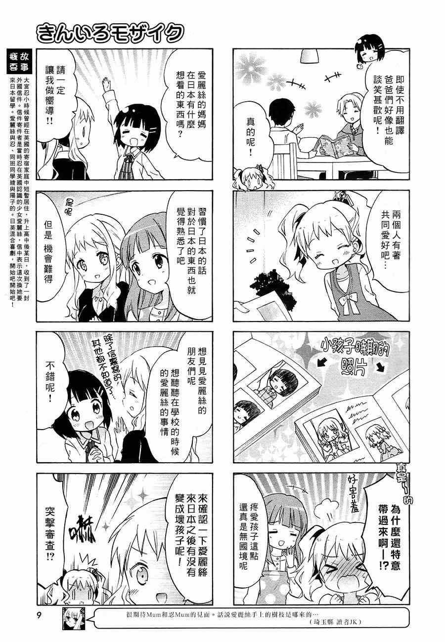 用剪切浸捣捞晒写句子漫画,第69话4图