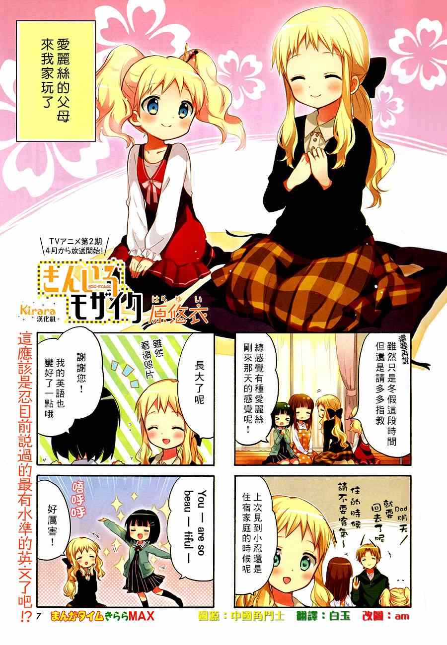 用剪切浸捣捞晒写句子漫画,第69话2图