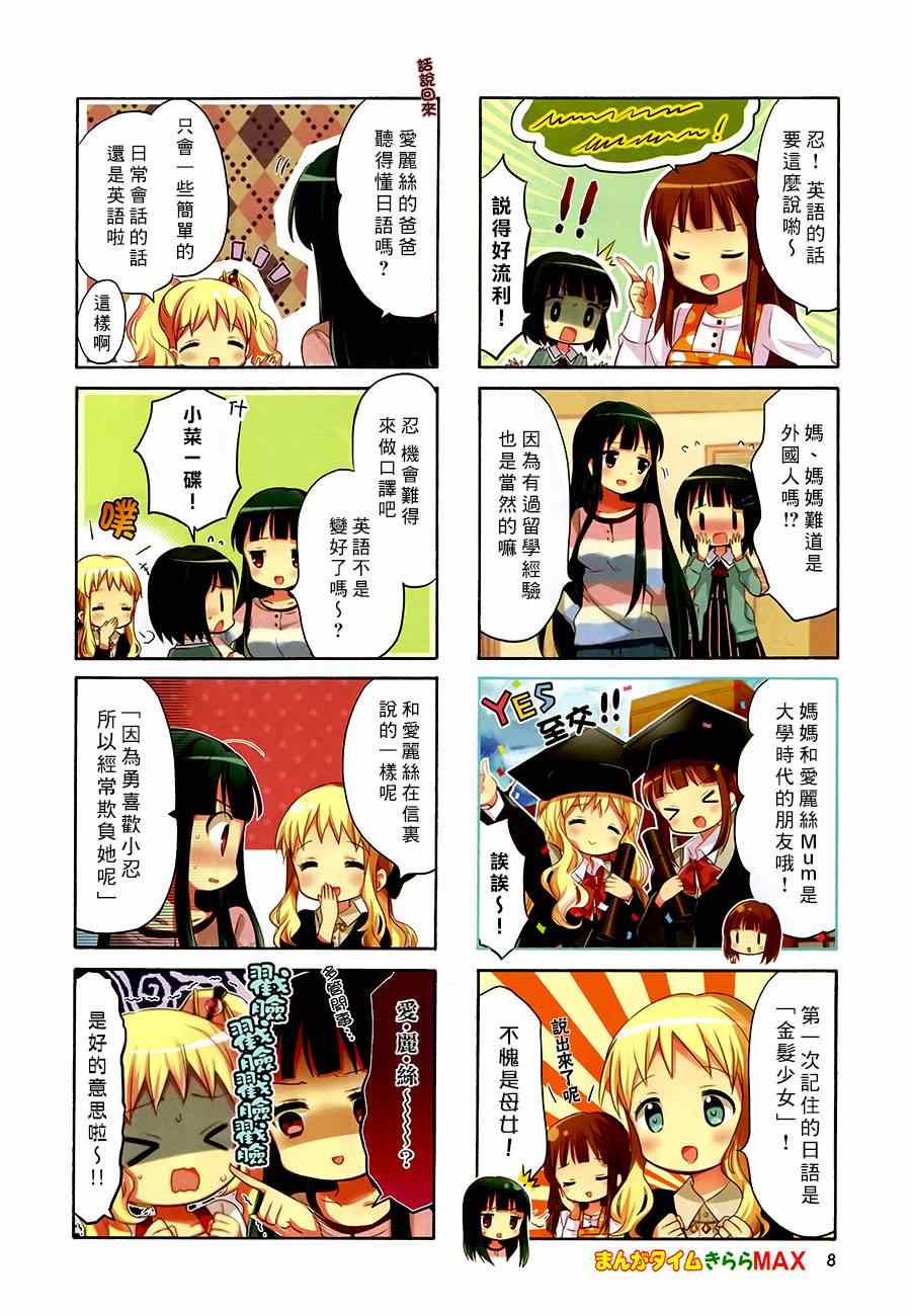 用剪切浸捣捞晒写句子漫画,第69话3图
