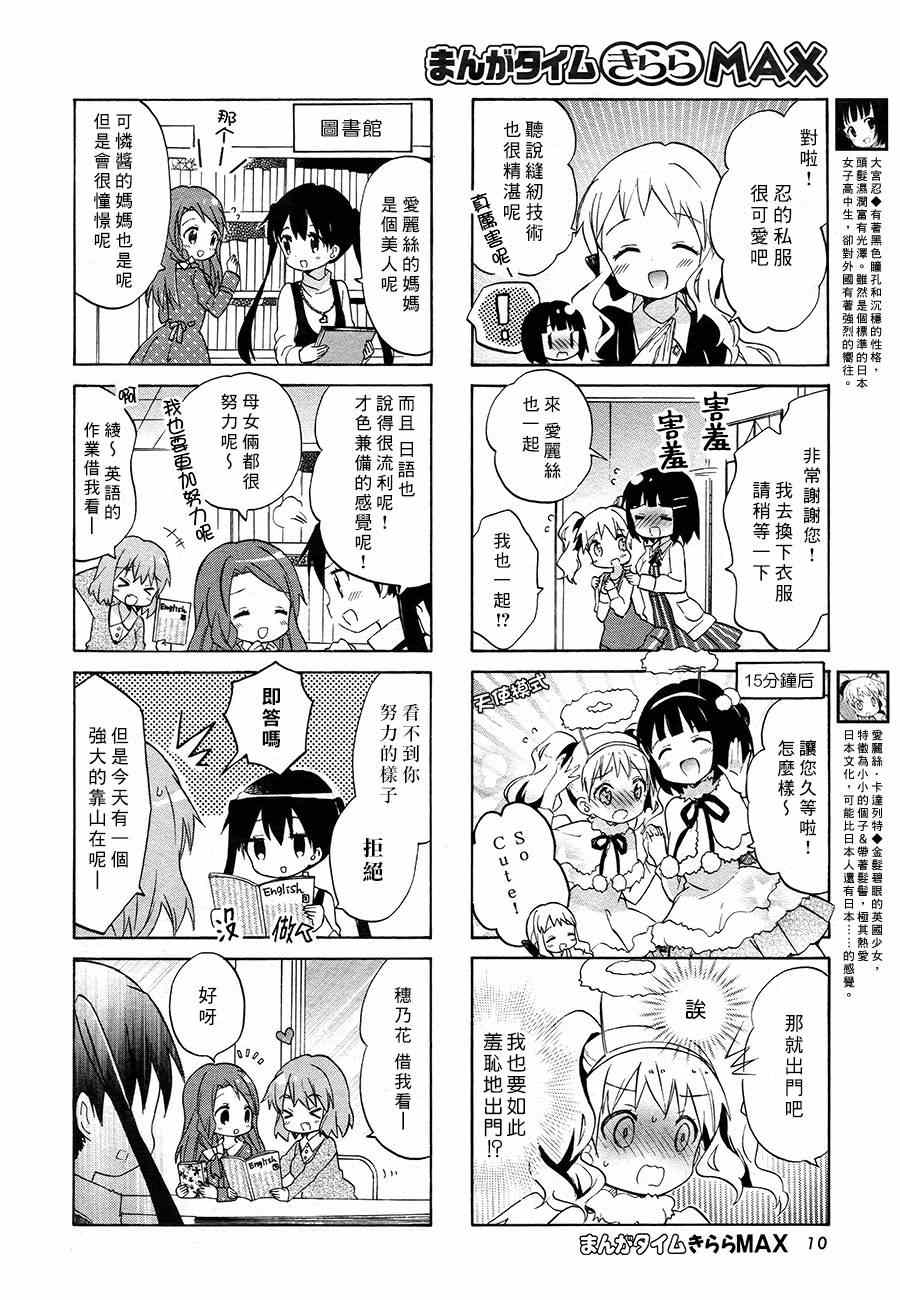 用剪切浸捣捞晒写句子漫画,第69话5图