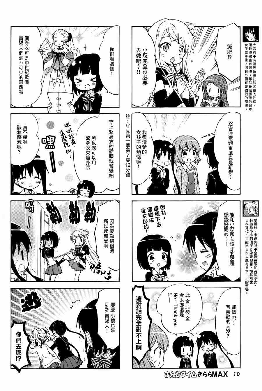 用剪映怎么去除水印漫画,第76话5图