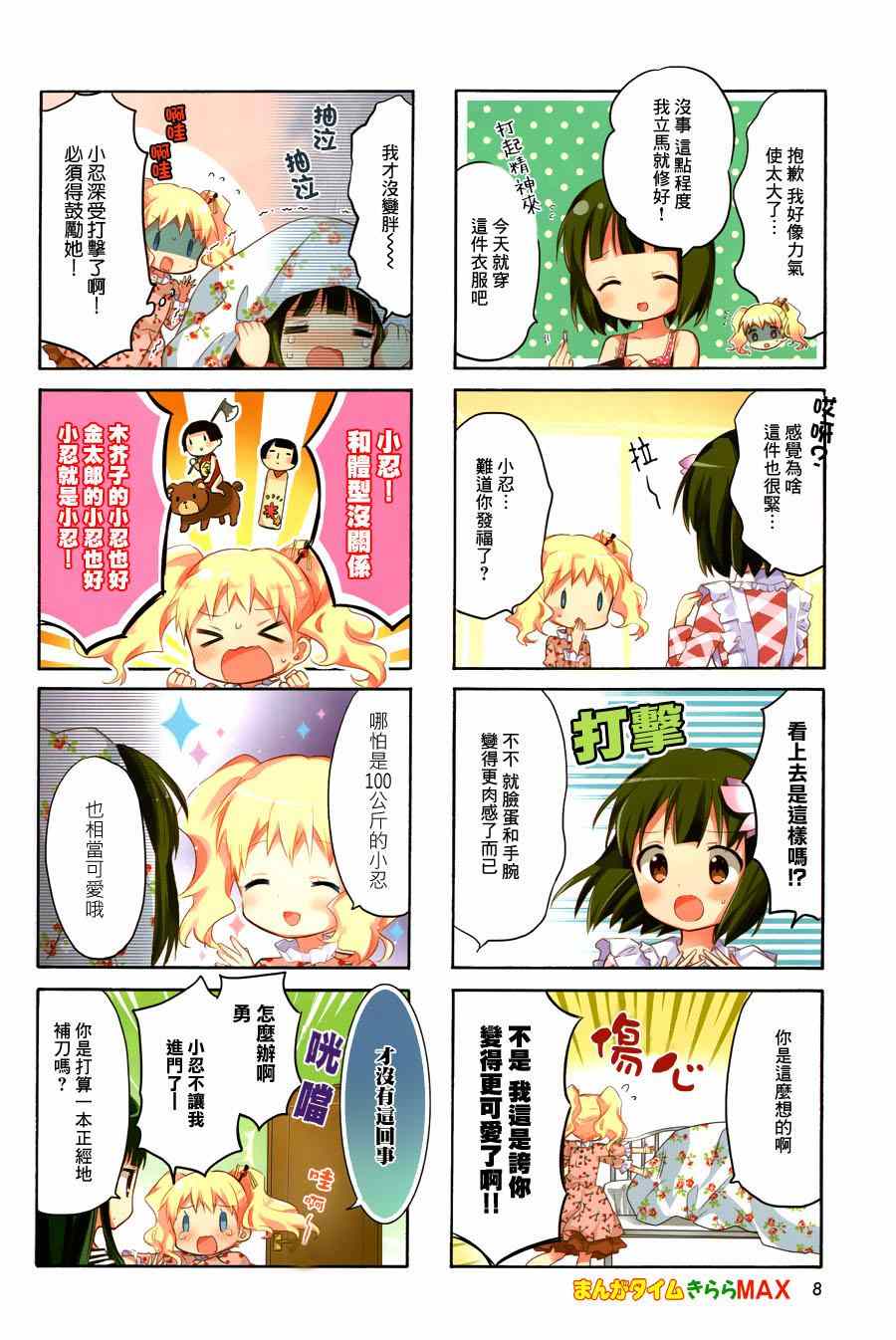 用剪映怎么去除水印漫画,第76话3图