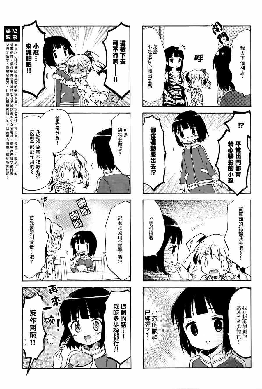 用剪映怎么去除水印漫画,第76话4图