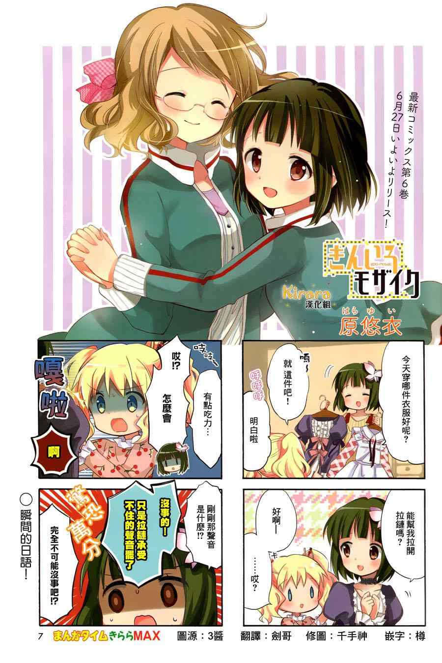 用剪映怎么去除水印漫画,第76话2图