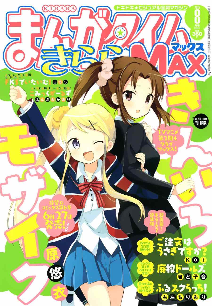 用剪映怎么去除水印漫画,第76话1图