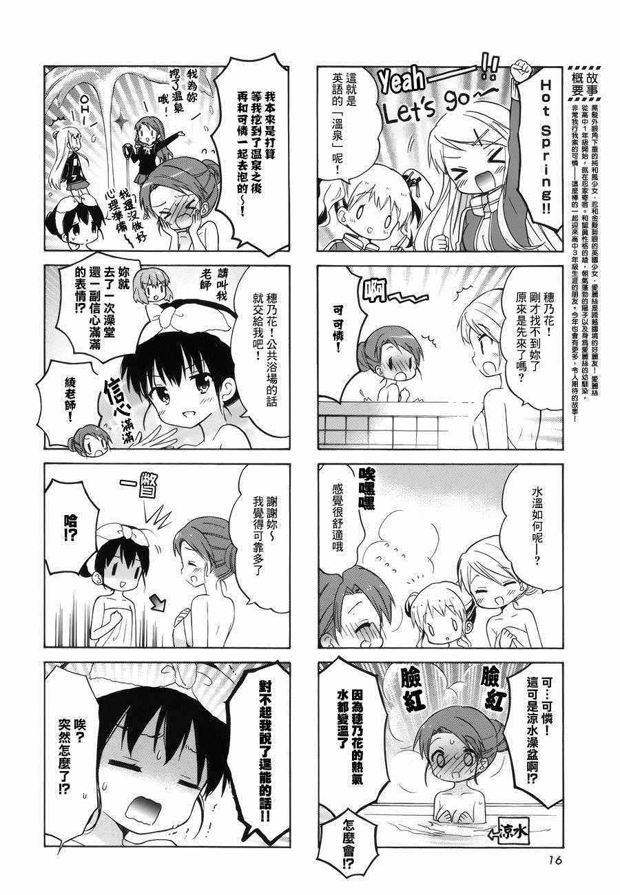 用剪刀做手工漫画,第86话2图